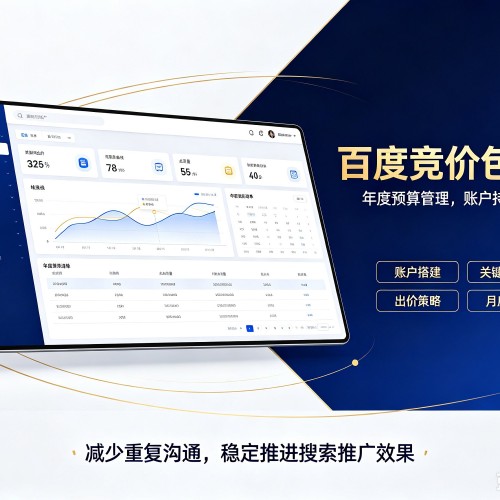 仁寿百度竞价包年